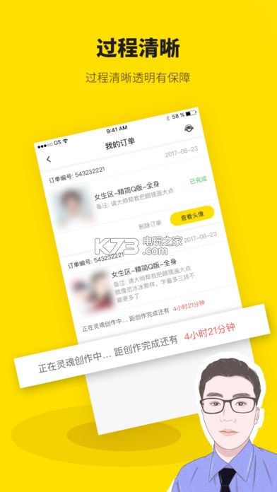 快画 v2.2 免费版下载 截图