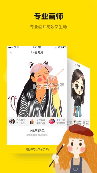 快画 v2.2 免费版下载 截图