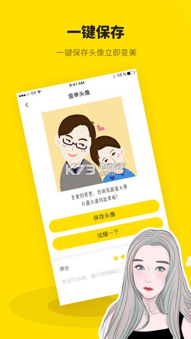 快画 v2.2 免费版下载 截图