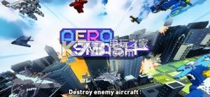 戰(zhàn)地巡航aero smash v1.0.0 中文版下載 截圖