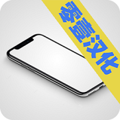 智能手机大亨 v1.1.4 中文版下载