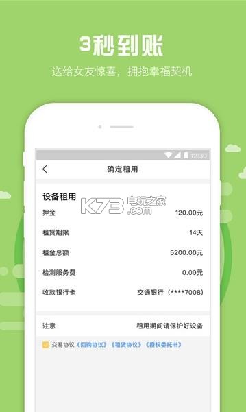 契機 v1.0.0 app下載 截圖