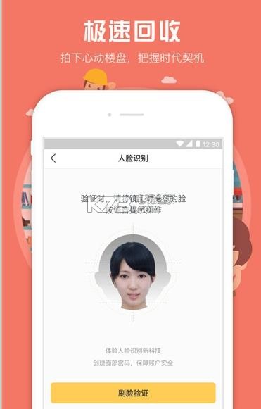 契機 v1.0.0 app下載 截圖