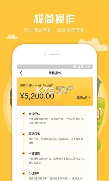 契機 v1.0.0 app下載 截圖