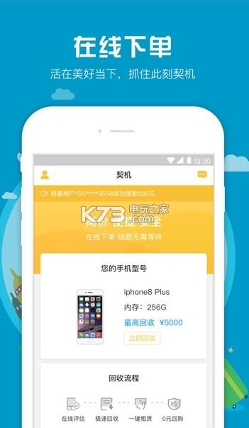 契機 v1.0.0 app下載 截圖