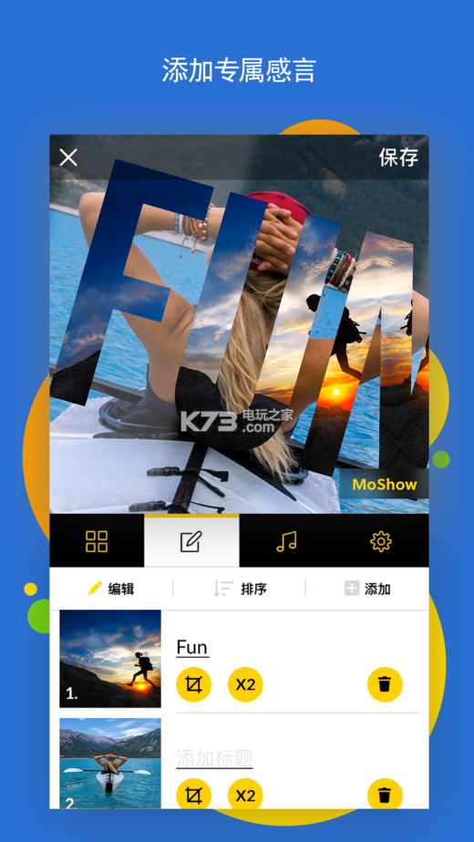 MoShow v2.8.0 下载 截图