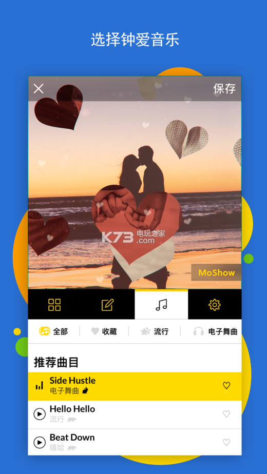 MoShow v2.8.0 下载 截图