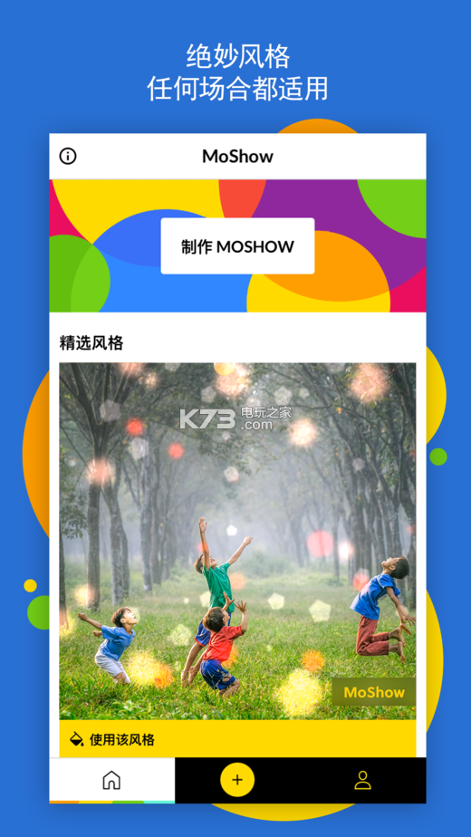 MoShow v2.8.0 下载 截图