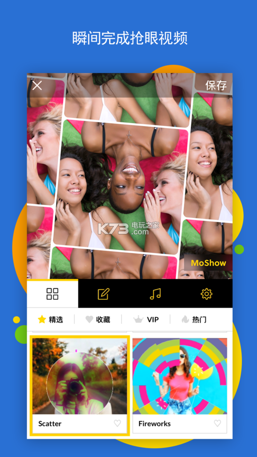 MoShow v2.8.0 下载 截图
