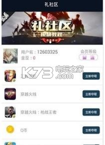 禮社區(qū) v1.0.2 軟件下載 截圖