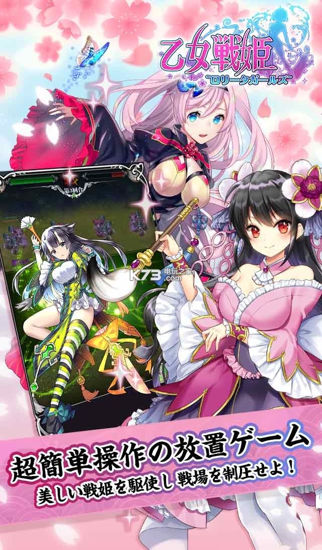 乙女战姬 国服预约v1.
