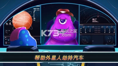 怪獸交警 v1.023 游戲下載 截圖