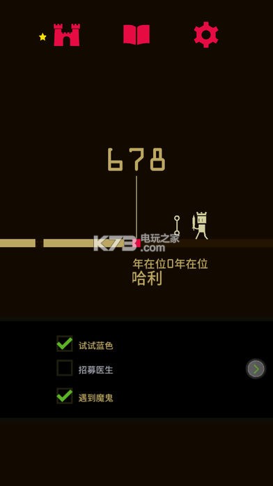 王權(quán) v1.17 中文免費(fèi)版下載 截圖