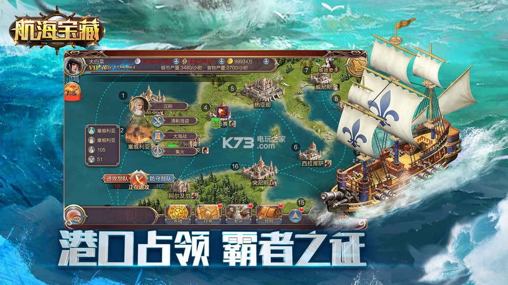 航海寶藏 v1.0.8 手游 截圖