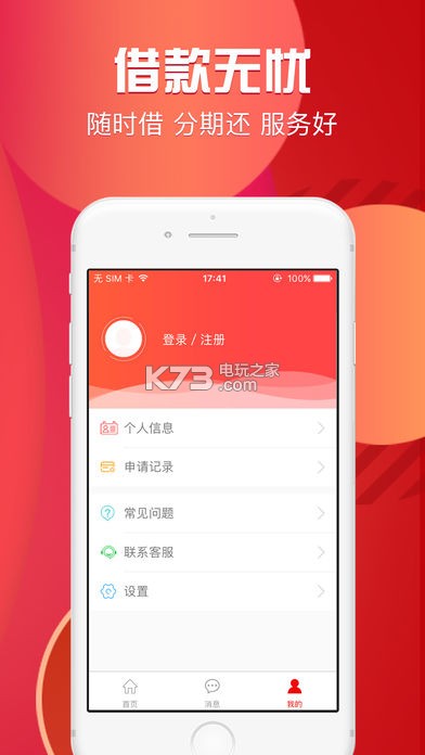 百優(yōu)幫 v1.1.3 app下載 截圖