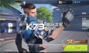 Project Battle v0.100.29 ios版下載 截圖