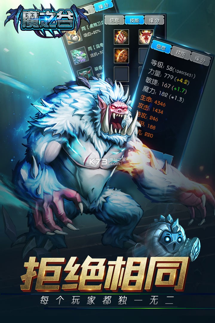 魔之谷 v1.0.2 手游 截圖