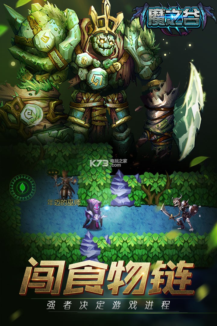 魔之谷 v1.0.2 手游 截圖