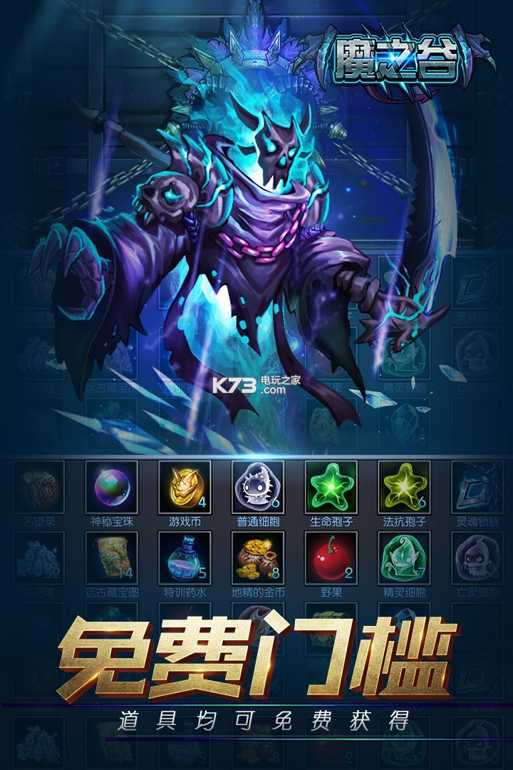 魔之谷 v1.0.2 滿v版 截圖