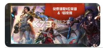 Vainglory v4.13.2 安卓版下載 截圖