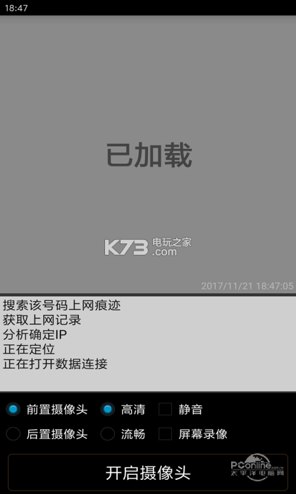 隐蔽手机摄像录像软件_偷开手机软件_带摄像框的手机摄像软件