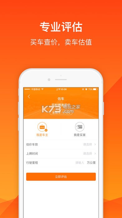 淘車二手車 v8.9.6 app下載(淘車車) 截圖