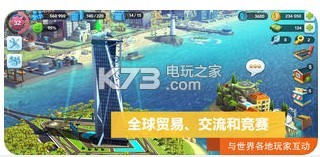 模擬城市我是市長 v1.57.6.130131 破解版ios下載 截圖