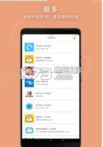 一休聽書 v1.1 app下載 截圖