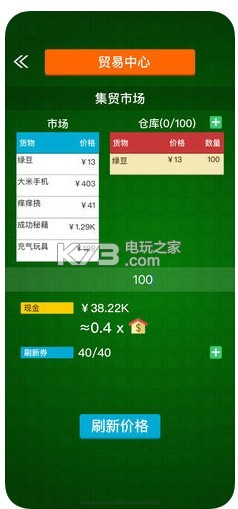 逆襲人生 v1.2 手游下載 截圖