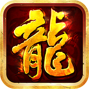 沙巴克传奇之王者归来 v1.0.40.0 手游下载