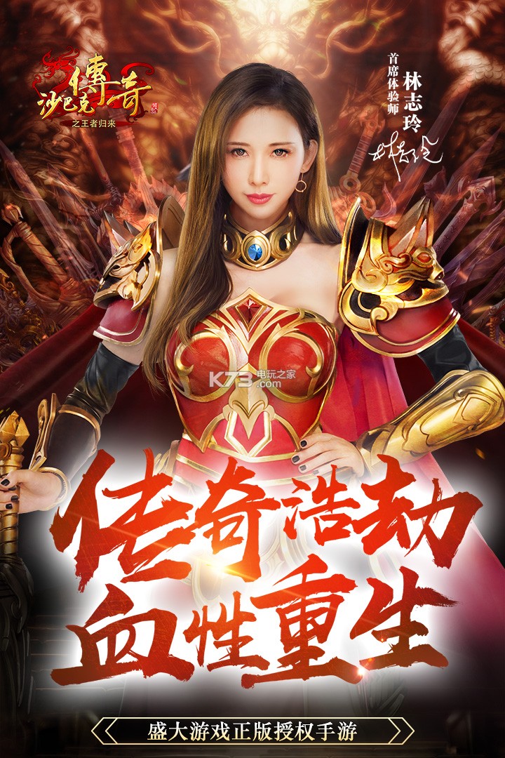 沙巴克傳奇之王者歸來(lái) v1.0.40.0 破解版下載 截圖