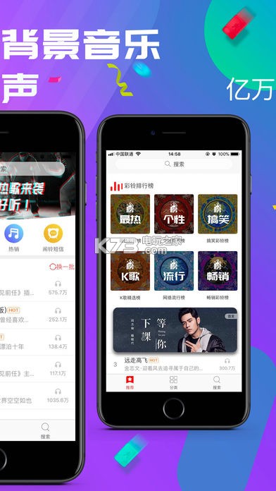 左耳鈴聲設(shè)置鈴聲 v4.0.00.220 軟件下載 截圖