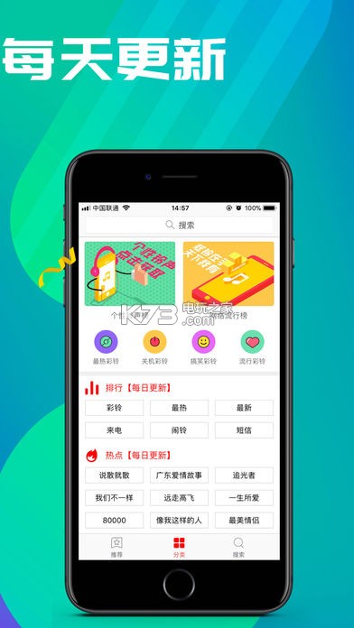 左耳鈴聲設(shè)置鈴聲 v4.0.00.220 軟件下載 截圖