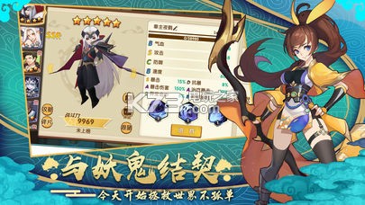 妖靈契約 v1.0.0 福利版 截圖