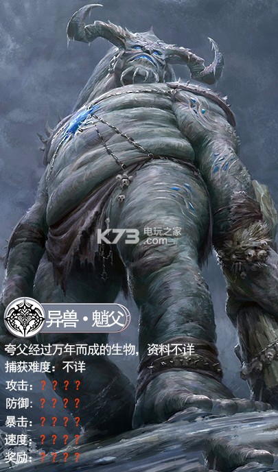 上古异兽录 下载v2.0.1