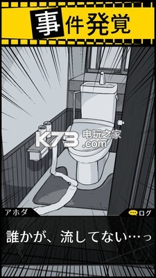 笨蛋推理2證言 v1.4.3 下載 截圖