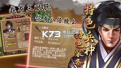 明朝開國英烈 v1.00 2021最新版 截圖