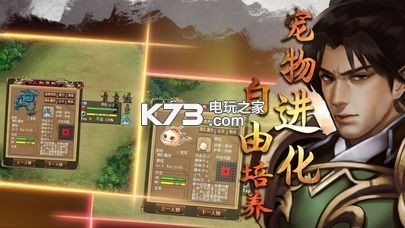 明朝開國英烈 v1.00 2021最新版 截圖