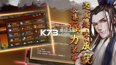 明朝開國英烈 v1.00 2021最新版 截圖