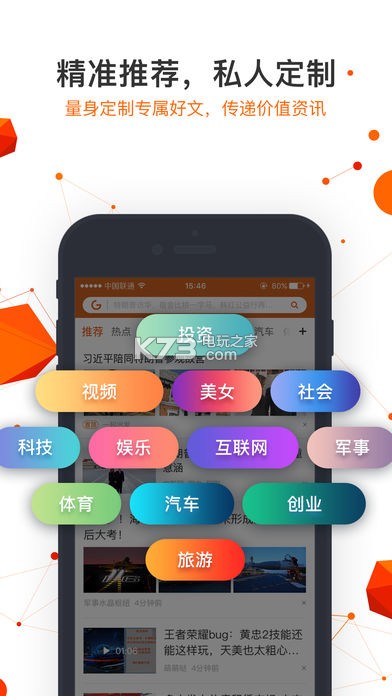 引力資訊 v2.5.1 app下載 截圖