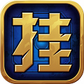 决战地下城折扣版下载