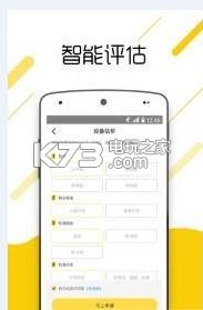 麻利回收 v1.0.0 app下載 截圖