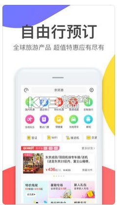 馬蜂窩旅游 v11.2.0 app 截圖