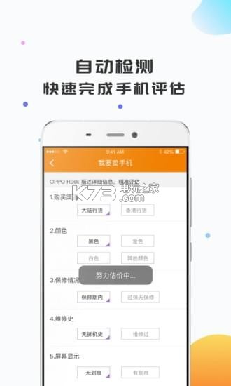 即速回收 v1.0.0 app下載 截圖