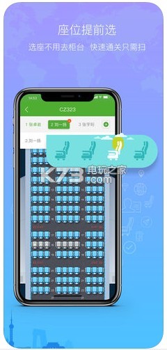 航旅縱橫 v7.9.8 app最新版本下載安裝 截圖