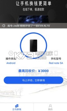 陌陌回收 v8.21.7.1 app下載 截圖