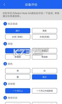 陌陌回收 v8.21.7.1 app下載 截圖