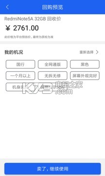 陌陌回收 v8.21.7.1 app下載 截圖