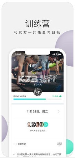 Keep v8.3.40 最新版下載 截圖