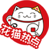 花猫热点 v1.1.9 app下载